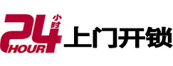 潮州开锁公司
